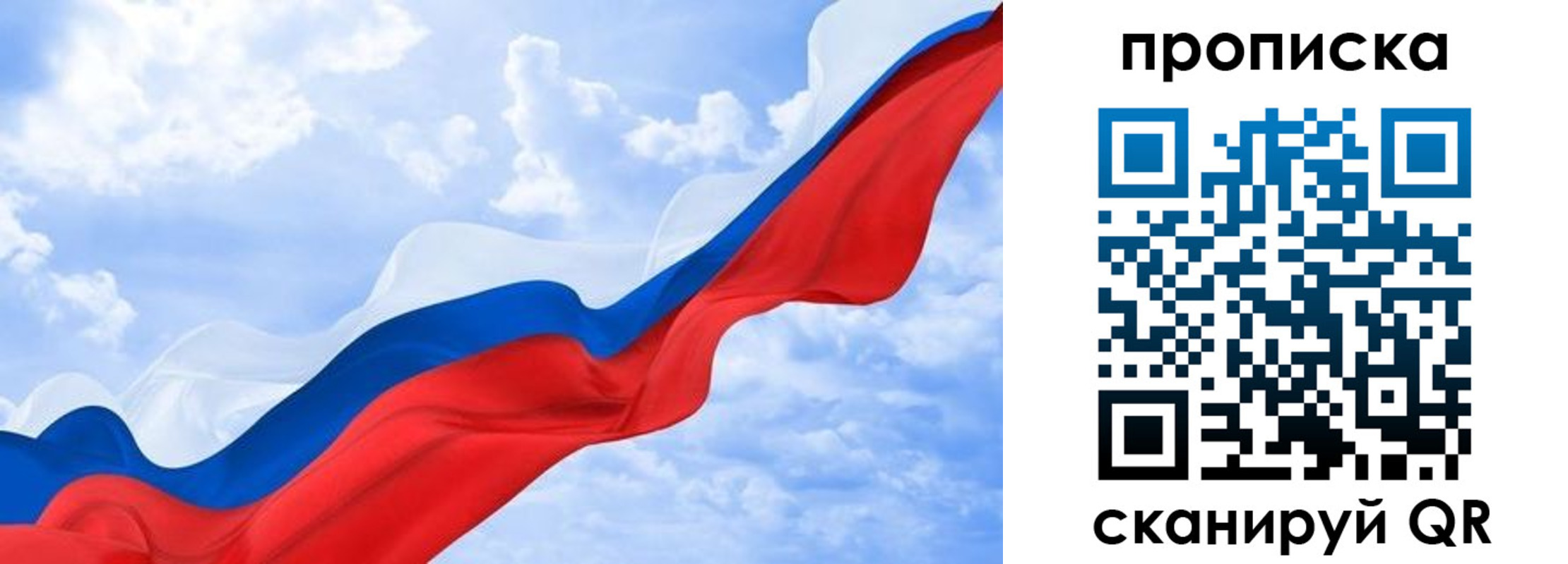 прописка ребенка в Кемерово
