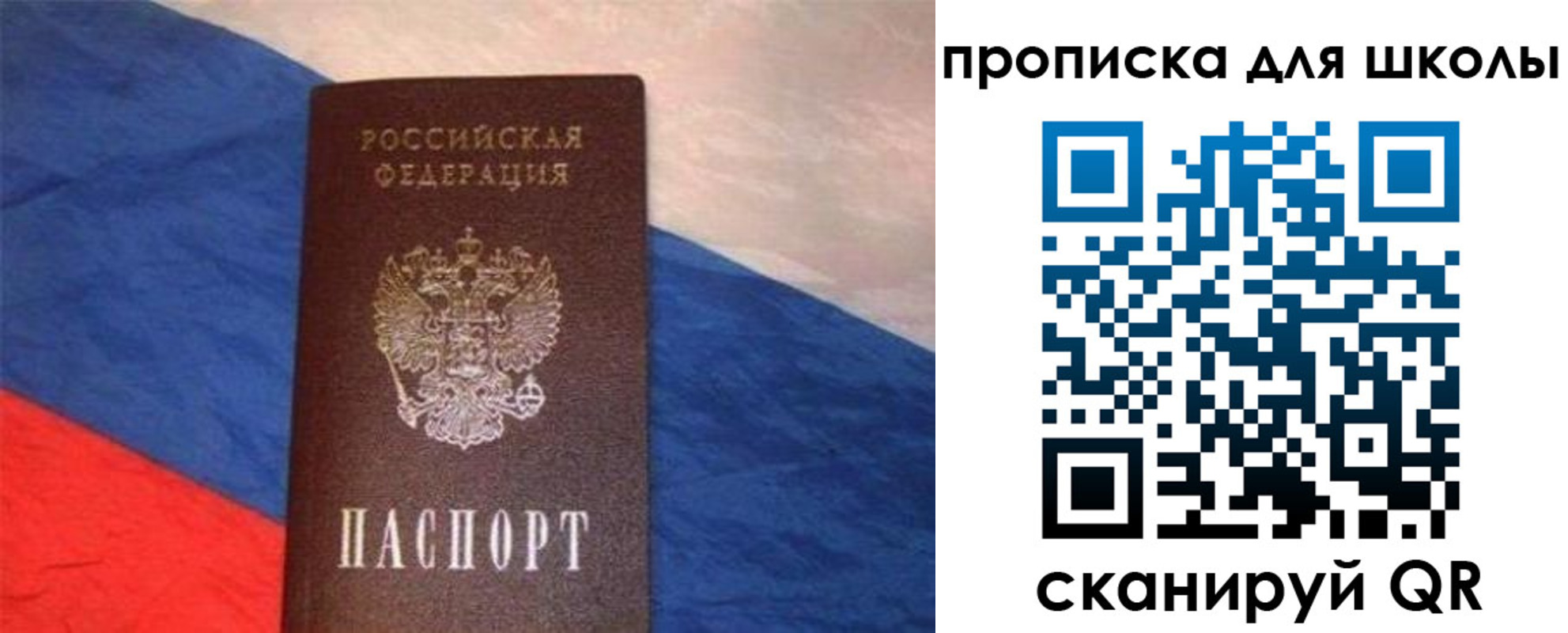 прописка поиск в Кемерово