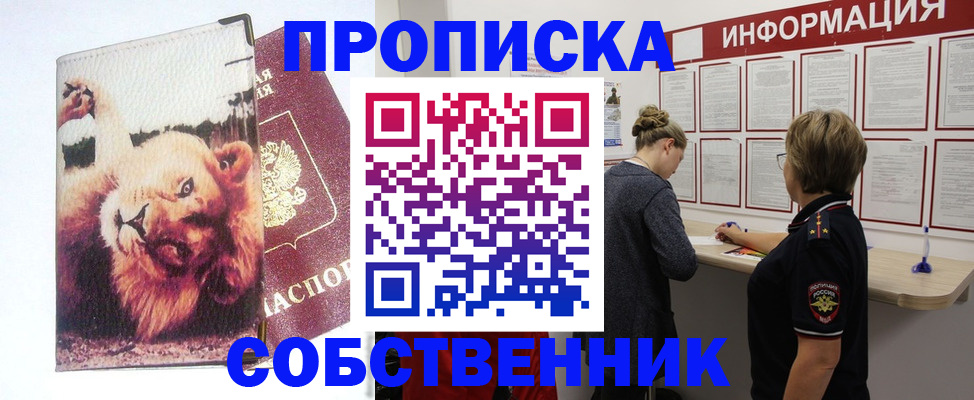 временная регистрация 2025 в Кемерово