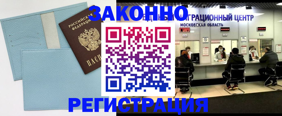 прописка для кредита в Кемерово
