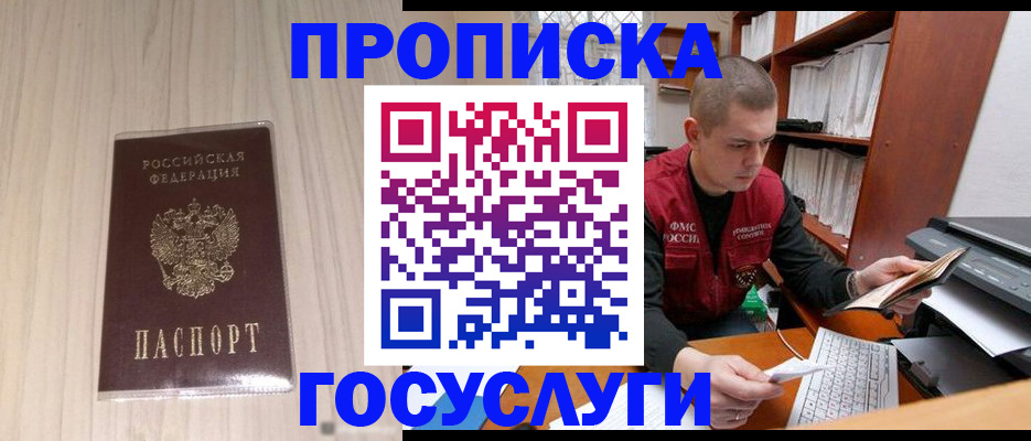 прописка поиск в Кемерово
