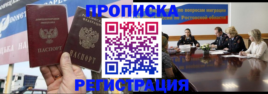 временная регистрация в Кемерово